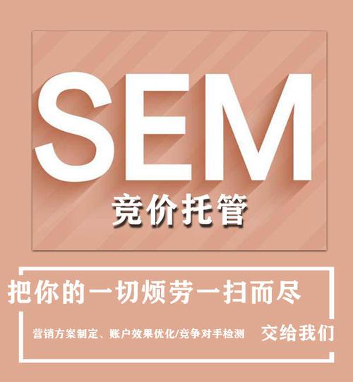 SEM進階必殺技：高效進行關鍵詞否詞