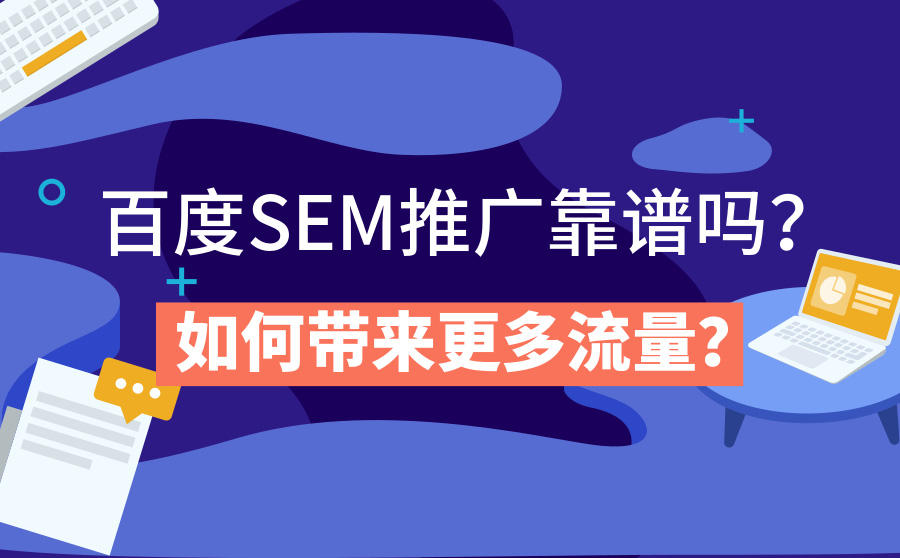 百度競價推廣營銷效果下降的原因及分析過程